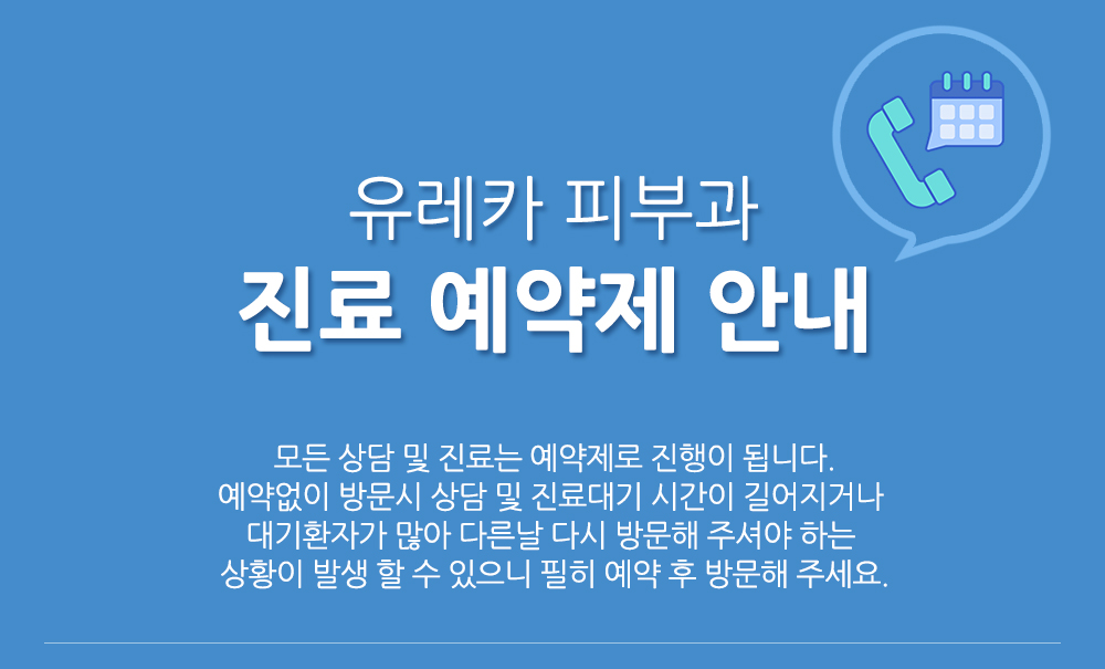공지사항_예약안내1.jpg