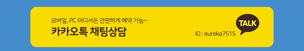 공지사항_예약안내2.jpg