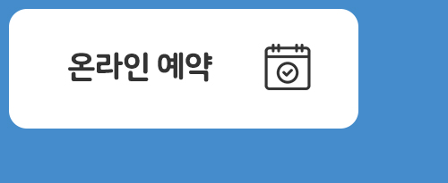 공지사항_예약안내6.jpg