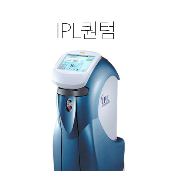 ipl퀀텀.png