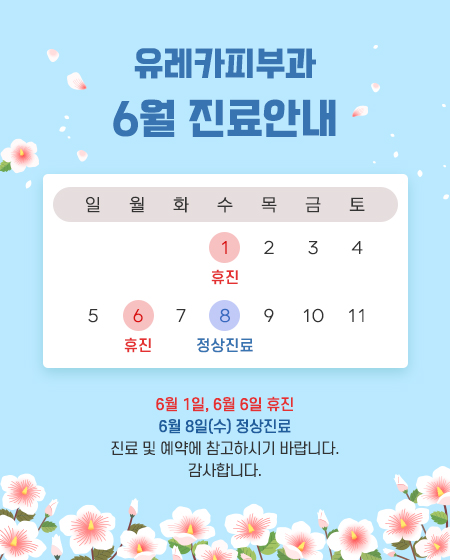 팝업_현충일휴진.jpg
