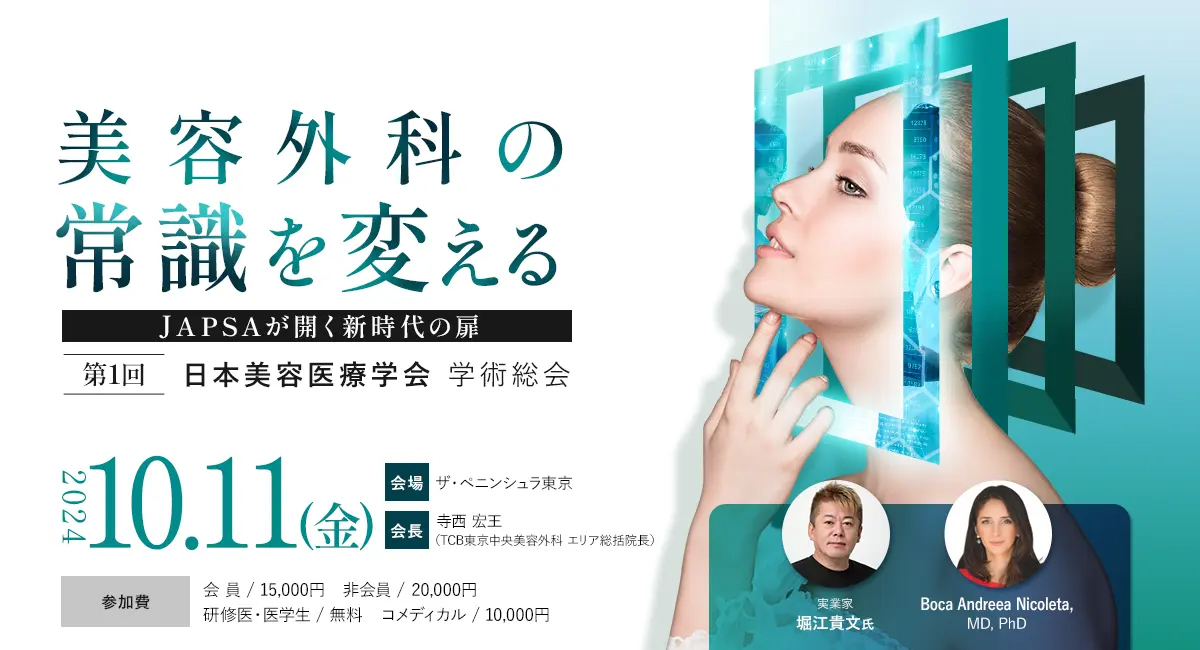 제1회-일본미용학회-학술총회.jpg
