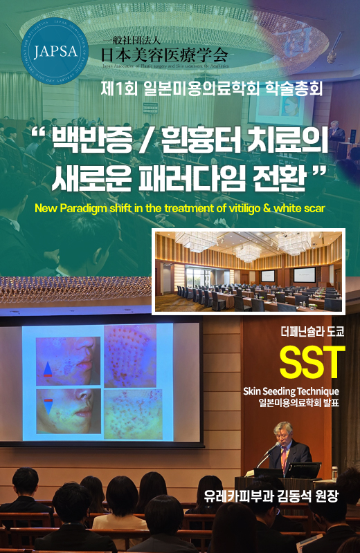 팝업창-제1회일본미용학회-학술총회.jpg
